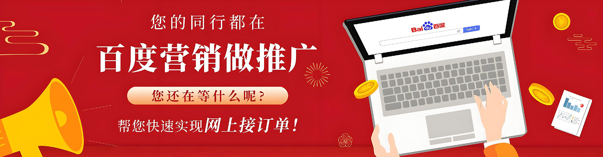大观百度推广